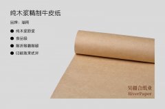 什么是優(yōu)質牛皮紙？優(yōu)質牛皮紙的價格是多少？