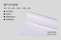 黃牛皮紙、白牛皮紙的印刷差異