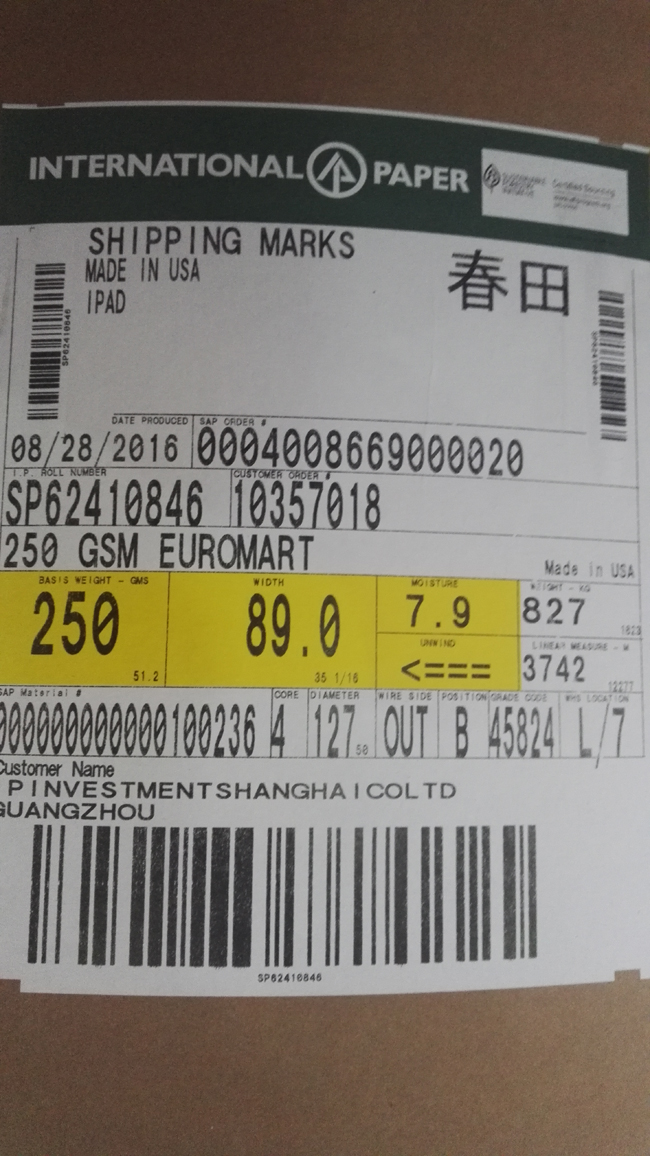 225g美國(guó)惠好牛卡紙 卷筒/平張 批發(fā)